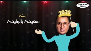 Hicham mimosa sana saida zraikka music