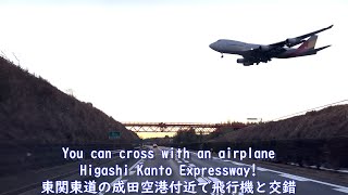 【4K Drive Japan】You can cross with an airplane/ Higashi Kanto Expressway!（成田空港付近の東関東自動車道をドライブ）