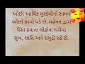 મા લક્ષ્મી ને પ્રશન કરવા ચાણકય નીતી અપનાવો....