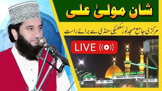 Live Bayan | 04-05-2021 | Shan-e-Mola Ali  | 21 Ramzan | Syed Faiz Ul Hassan Shah Official