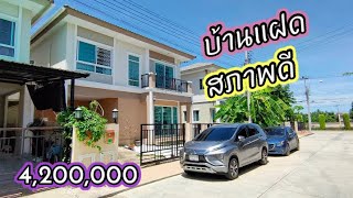 ขายบ้านแฝดหมู่บ้านภัสสร ปิ่นเกล้า-วงแหวน โครงการพฤกษา||วิวโฮม พร็อพเพอร์ตี้||