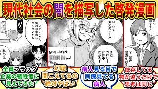 もちづきさん含め「健康診断」後に同僚たちも改めてヤバい事に気づくネットの反応集【ドカ食いダイスキ！もちづきさん】【ドカ食い気絶部】