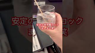 JAL機内食  森伊蔵呑めますｮ   #jal #airlines  #japan #menu  #firstclass  #機内食  #2024