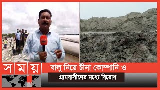 কৃষি জমি ও মৎস্য খামার নষ্ট হওয়ার অভিযোগ গ্রামবাসীদের | Khulna News | Port of Mongla | Somoy TV