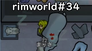 【ゆっくり実況】ゆっくり達のrimworld #34【氷海＆DLC編】