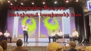 5-րդ օրը Գրենլանդիա Նավի կապիտանի ու անձնակազմի հետ հանդիպում Marine Q&A-Greenland Carnival Pride