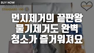 청소 혁명! 극세사 행주로 바꿔보세요! 먼지 한 톨도 남기지 않는 극세사의 비밀