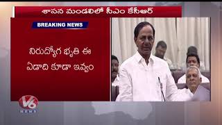 CM KCR On Panchayat Employess Salary In Legislative Council | V6 News