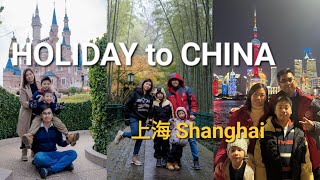 Holiday to China Dec 2024 - 上海 Shanghai episode