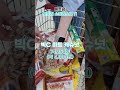 베트남 🛍쇼핑고민 종결 그냥 이대로 따라 사면 개꿀🍯 베트남쇼핑 빅c마트 롯데마트 쇼핑리스트 베트남마트 여행 쇼핑정보 또까 ttokka travel 베트남여행