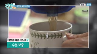 대장암을 예방하는 올바른 식습관 / YTN 라이프