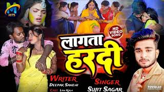 लगता हरदी | lagta hardi | sujit sagar viral  sad song bhojpuri 2023