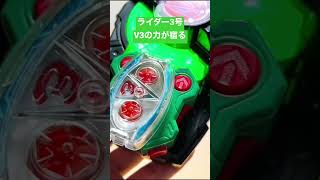 力と技のV3 ライダー3号の力が手に入る　#shorts