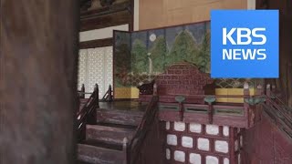 [Korea snapshot] Myeongjeongjeon Hall / KBS뉴스(News)