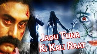 Jadu Tona Ki Kali Raat | HORROR Movie | Hindi Dubbed | Vani Vishwanath | जादू टोना की काली रात