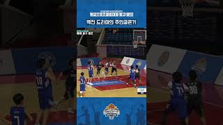 [하이라이트] 신길초 vs 화계초│농구 본선 4강(남자 초등부)