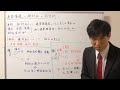 【宅建：民法】連帯債務の絶対効と相対効【宅建通信レトス】