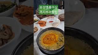 보성맛집추어탕역시전라도인심최고 #홍어삼합공짜 #문화혁신학교 #봉숭아학당 #안숙희tv