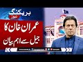 Constitutional Amendment: Imran Khan Important Media Talk from Adiala Jail | SAMAA TV