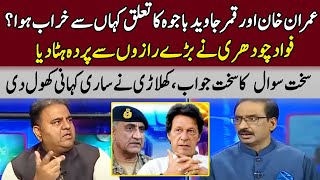 Fawad Chaudhry Revealed Big Story | 7 July 2022 | Kal Tak With Javed Chaudhry | Express News | IA2F