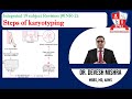 🕉 Integrated 19 subject Revision (#INR-2): Steps of karyotyping by Dr Devesh Mishra.