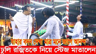 যার সনে নাই প্রেম পিরীতি | মহারাজ আবুল সরকার | Jar shone Nai prem Piriti | ভালো লাগার মত গান