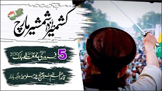 Kashmir Bazoor Shamsheer March | 5 Feb 2021 | Tehreek Labbaik YaRasoool Allah Dr Ashraf Asif Jalali