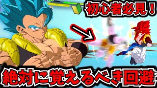 【Sparking! ZERO】【損注意】初心者の方必見！ステップ使いこなせば勝率アップ！覚えて欲しい回避知識について徹底解説！【ドラゴンボール スパーキングゼロ】【DRAGON BALL】