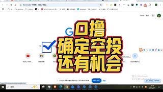 零撸挂机赚币！轻松参与NodePay Web3空投，快速上手！