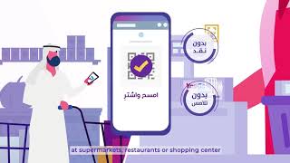 خدمات ومزايا YouGo Payway