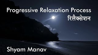 Progressive Relaxation Process in  Hindi  - हिंदी रिलैक्सेशन