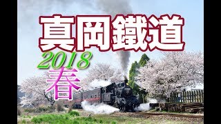 撮り鉄 寄り道 ぶらり旅　真岡鐵道