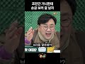 이 오빠.. 살이 많고 힘 약해.. shorts