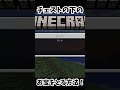 チェストの下のお宝部屋に入る裏技！！知ってる？【マイクラ】