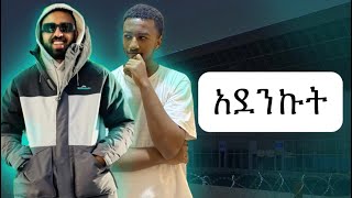 የማይደረግ ነገር ነው ያደረኩበት 😳 (Prince beliti)