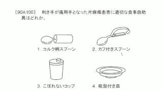 看護師国家試験過去問｜90回午前100｜吉田ゼミナール