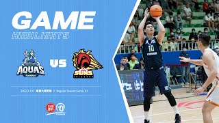 【T1 LEAGUE】【Full Game Highlight】2021-22 Regular Season Game.61 高雄全家海神 vs. 臺中葳格太陽 | 2022.3.13