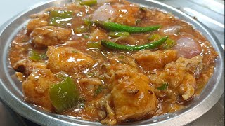 How To Make Chilli Chicken Recipe  |Chilli Chicken Recipe In Hindi  |