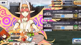 FGO 師匠祭。第三期 傳說級 90+ 3T。