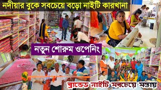 Nighty Wholesale Market|Nighty Wholesale Market In West Bengal|Nighty Wholesale Market In Kolkata||