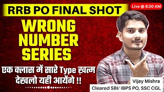 एक Class & Wrong Number Series का डर खत्म | RRB PO 2023 (All Types) Vijay Mishra