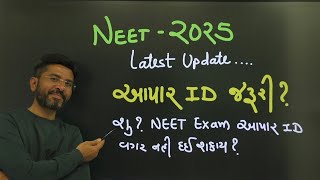 NEET 2025 Breaking News | Apaar ID Compulsory for NEET Exam ? | NBParmar Sir | FIRE PHYSICS