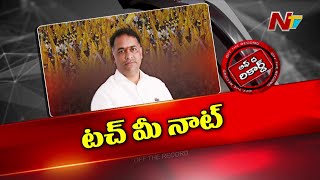 షుగర్ ఫ్యాక్టరీ చుట్టూ చోడవరం రాజకీయాలు.. | KSNS Raju | Chodavaram | OTR | TDP | Ntv