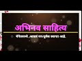 ज्या स्त्रीकडे पाहून ही पुरुष आहे की स्त्री हेही कळत नव्हते अशी आचरणशील व्यक्ती