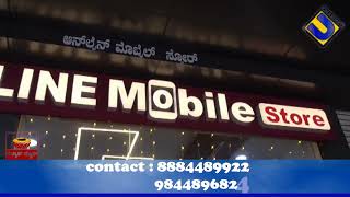 online mobile Udupi 2022