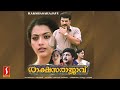 രാക്ഷസ രാജാവ് - Malayalam movie starring Mammootty, Dileep, Meena, Vijayakumar, Kavya Madhavan