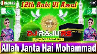 Allah Janta Hai Mohammad Ka Martaba ( 2021 Remix ) Dj Raju Rs Bihar Mix