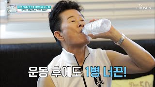 건강과 다이어트에 좋은 ‘물마시기’가 BAD 시그널? TV CHOSUN 20211013 방송  | [퍼펙트 라이프] 67회 | TV조선