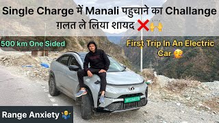 India Trip शुरु करते है Tata Curvv EV में🥳 (Rohtak-Manali)! Total 1200km 🔥| Range Anxiety 🙏🏻! Part-1