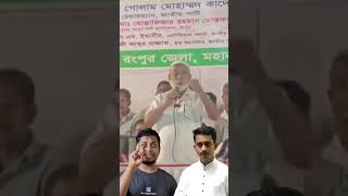 দুই সমন্বয়ককে রংপুরে অবাঞ্চিত ঘোষণা জাতীয় পার্টির #jatiyaparty #sarjisalam #hasnatabdullah #politics